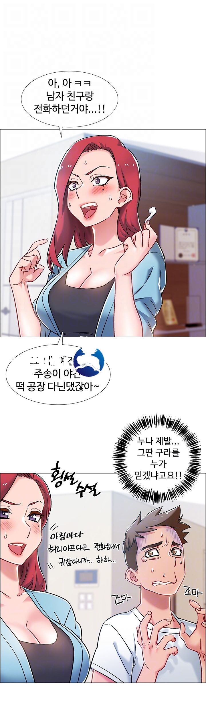 Hurry Up Raw Chapter 9 Page 9