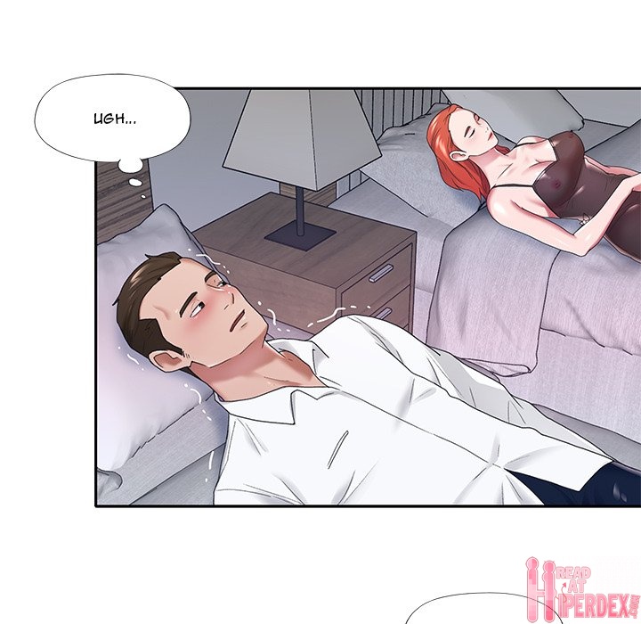 Maid Chapter 11 Page 31