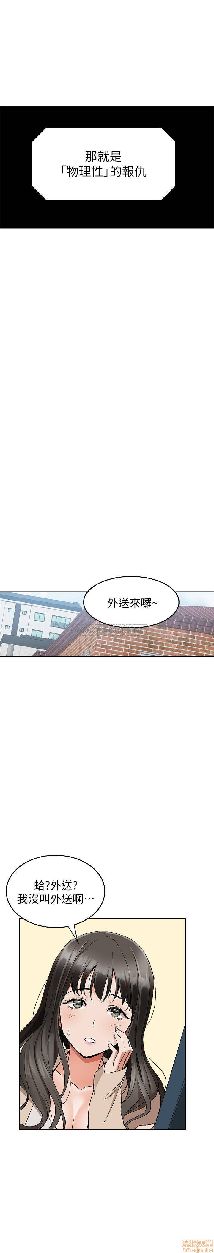 Floor Noise Raw Chapter 1 Page 12