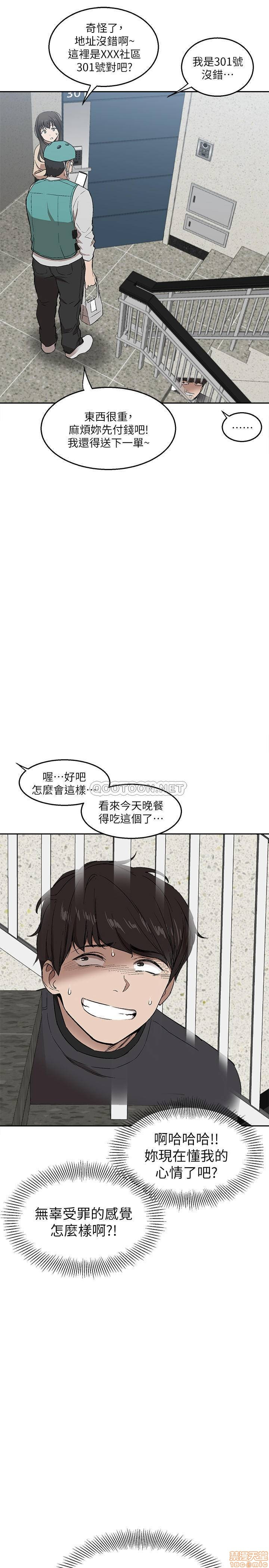 Floor Noise Raw Chapter 1 Page 13