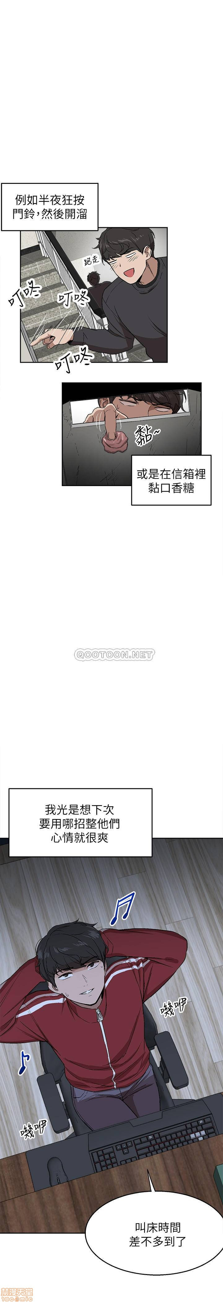 Floor Noise Raw Chapter 1 Page 15