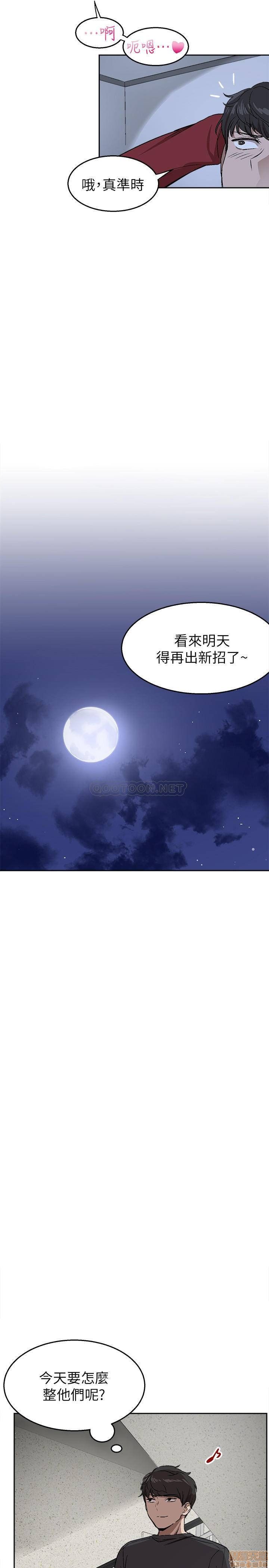 Floor Noise Raw Chapter 1 Page 16