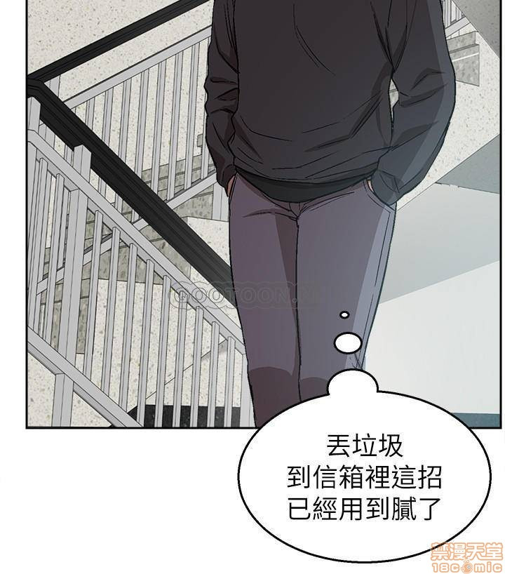 Floor Noise Raw Chapter 1 Page 17