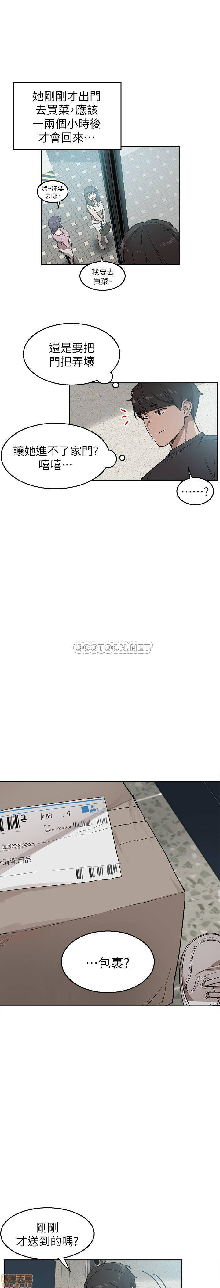 Floor Noise Raw Chapter 1 Page 18