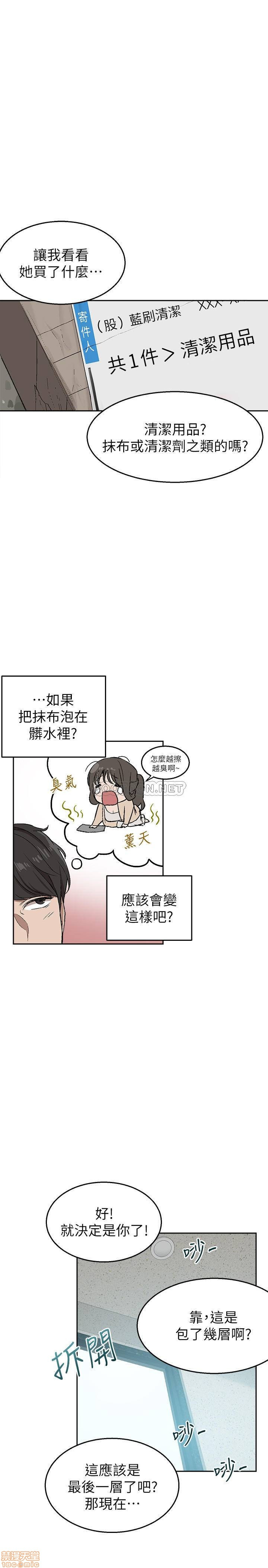 Floor Noise Raw Chapter 1 Page 20