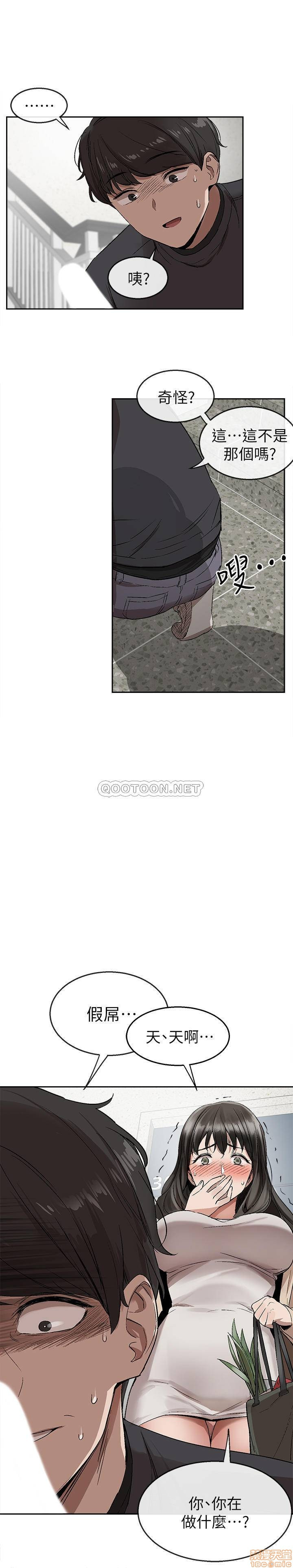 Floor Noise Raw Chapter 1 Page 21