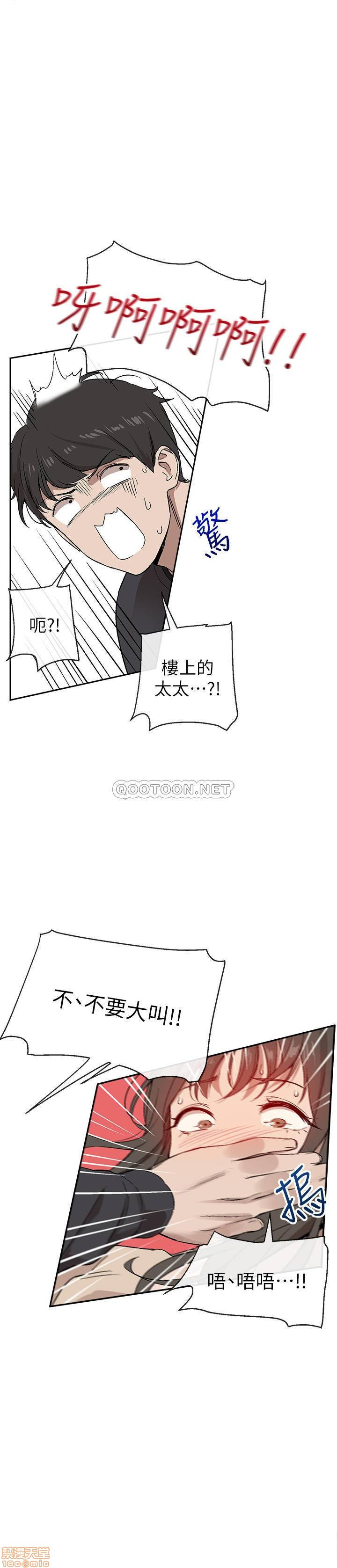 Floor Noise Raw Chapter 1 Page 22