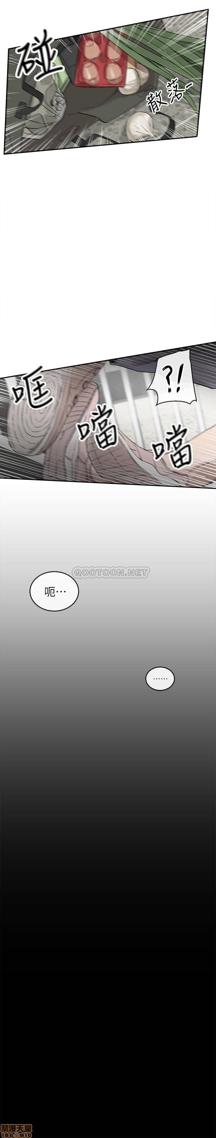 Floor Noise Raw Chapter 1 Page 23