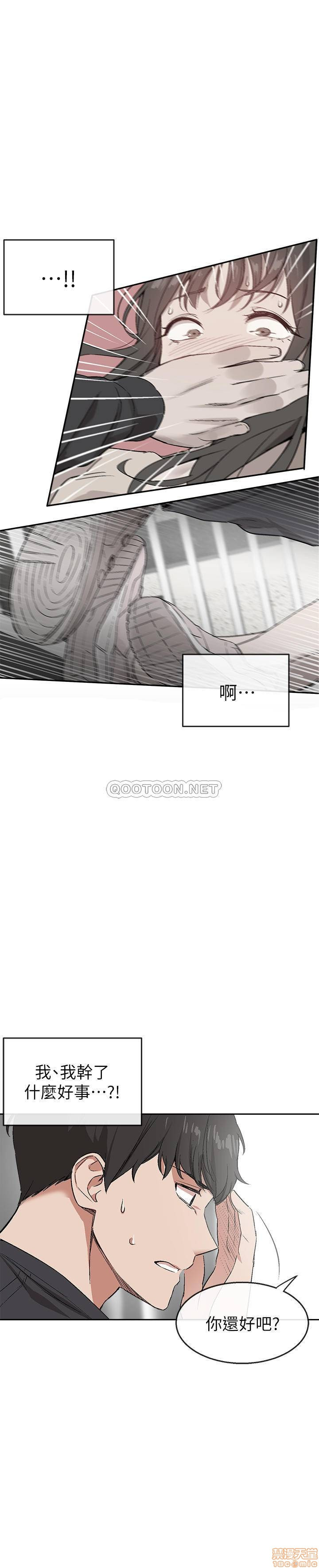 Floor Noise Raw Chapter 1 Page 29
