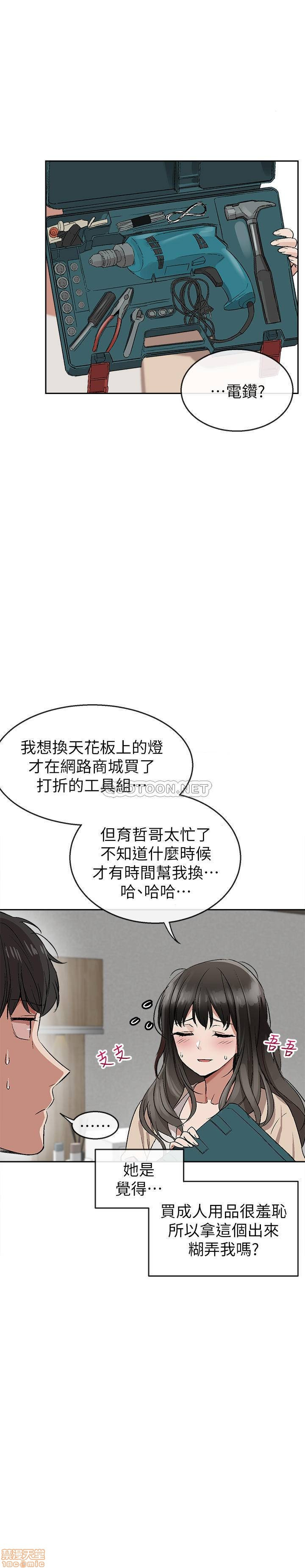 Floor Noise Raw Chapter 1 Page 33