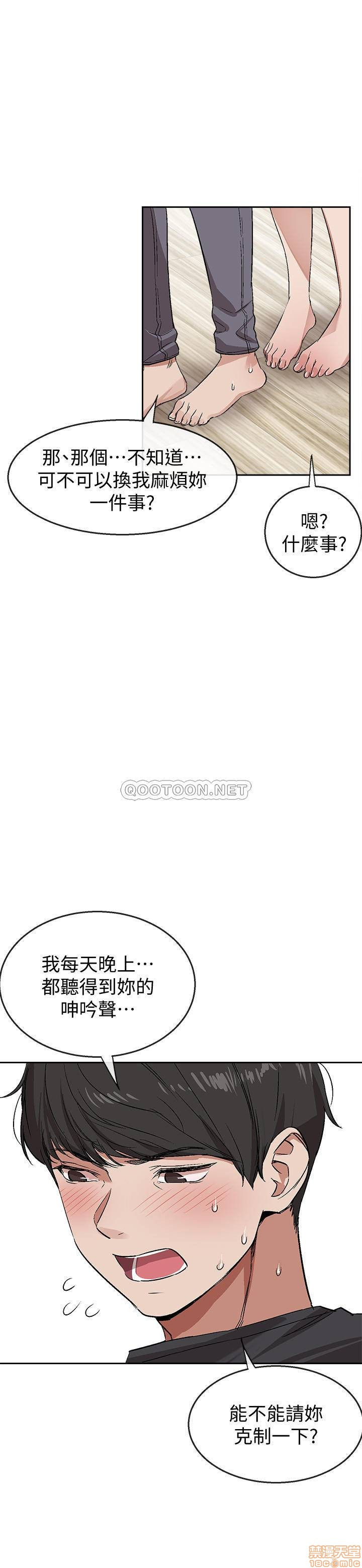 Floor Noise Raw Chapter 1 Page 37