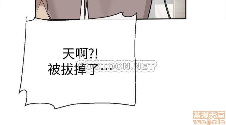Floor Noise Raw Chapter 1 Page 41