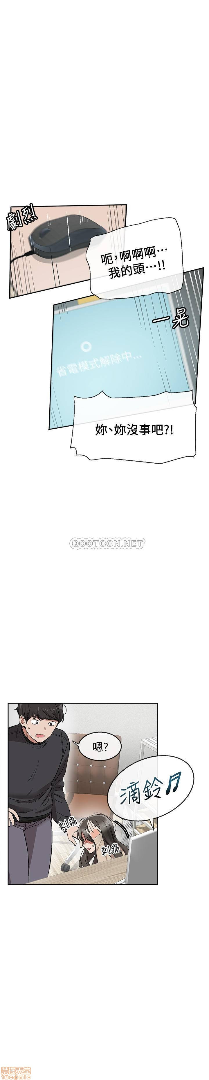 Floor Noise Raw Chapter 1 Page 42