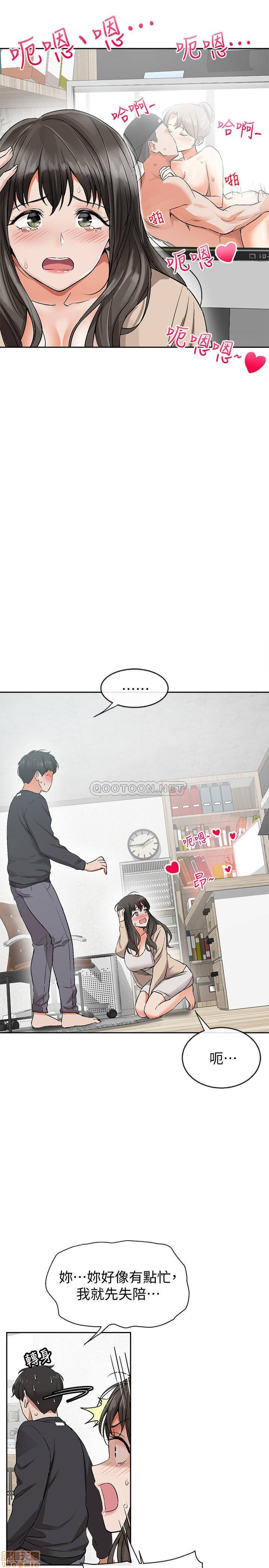 Floor Noise Raw Chapter 1 Page 43
