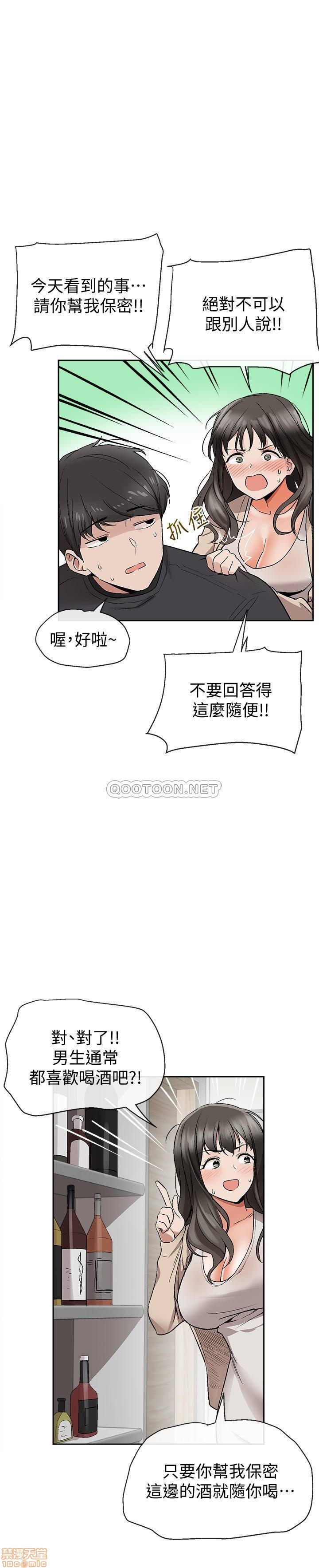 Floor Noise Raw Chapter 1 Page 45