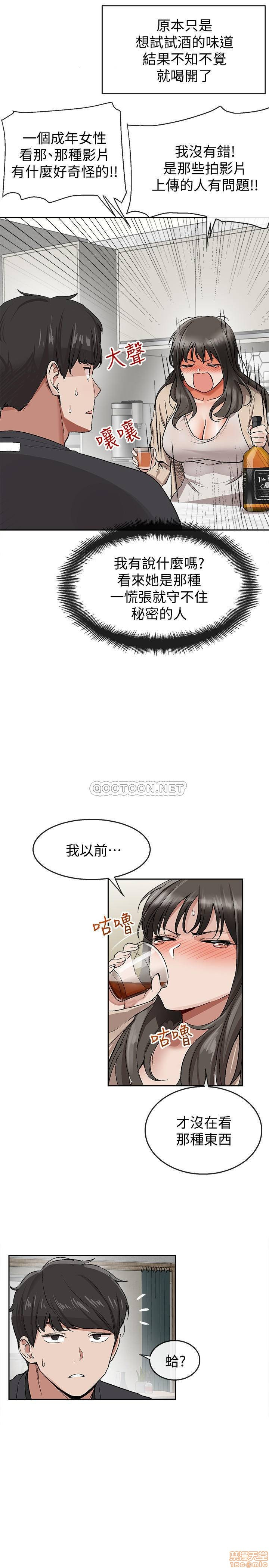 Floor Noise Raw Chapter 1 Page 47