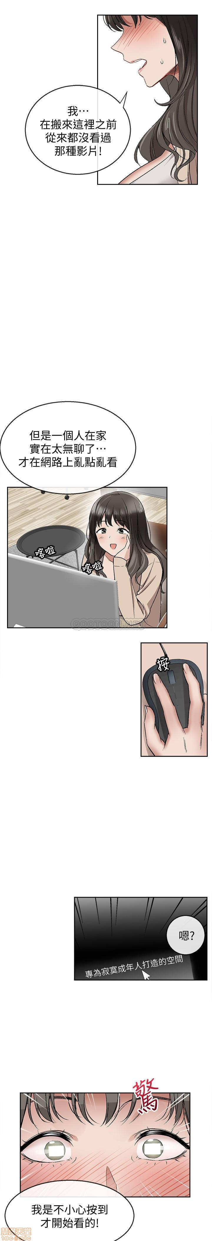 Floor Noise Raw Chapter 1 Page 48
