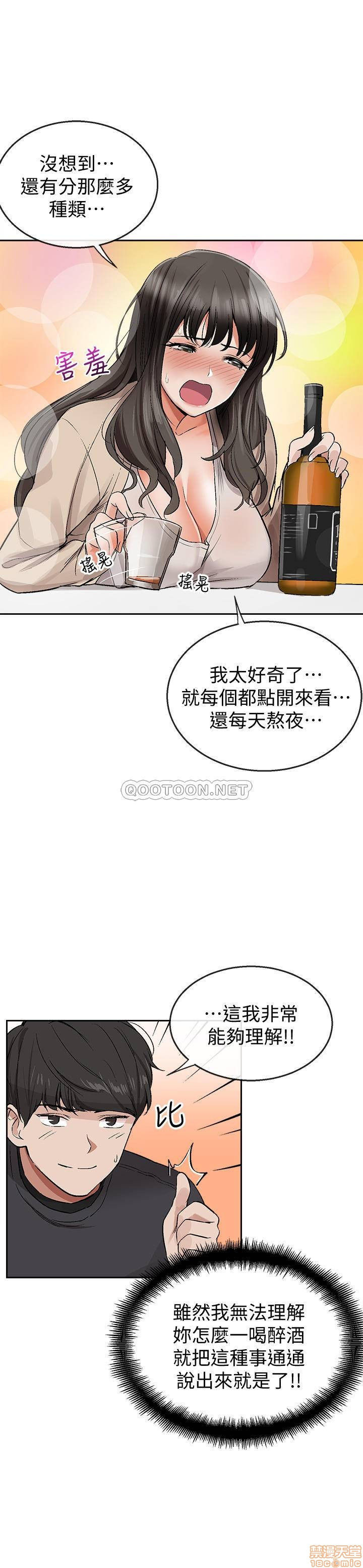Floor Noise Raw Chapter 1 Page 49