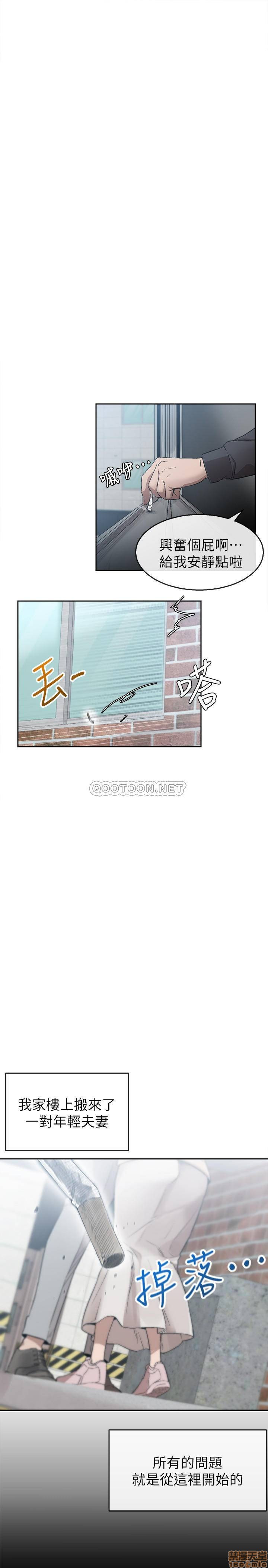 Floor Noise Raw Chapter 1 Page 5