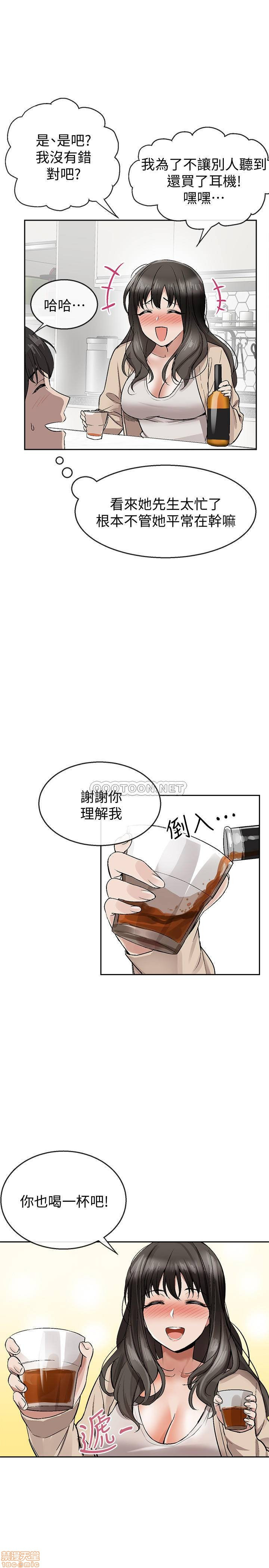 Floor Noise Raw Chapter 1 Page 50