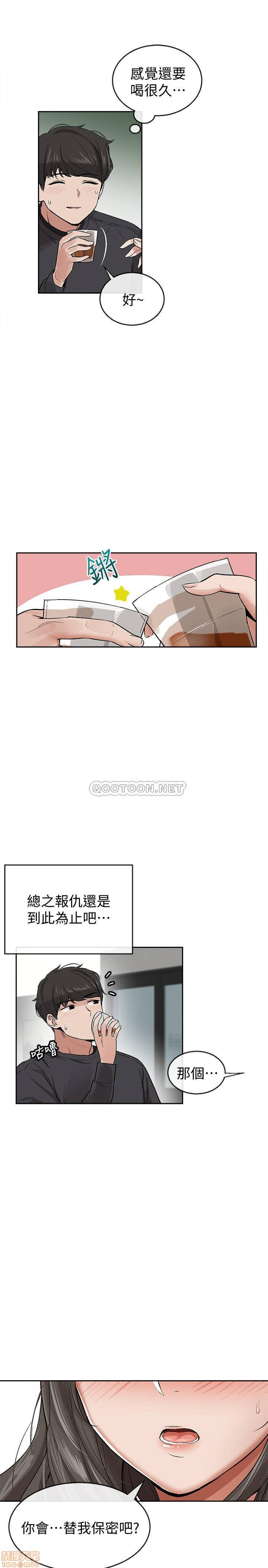 Floor Noise Raw Chapter 1 Page 51