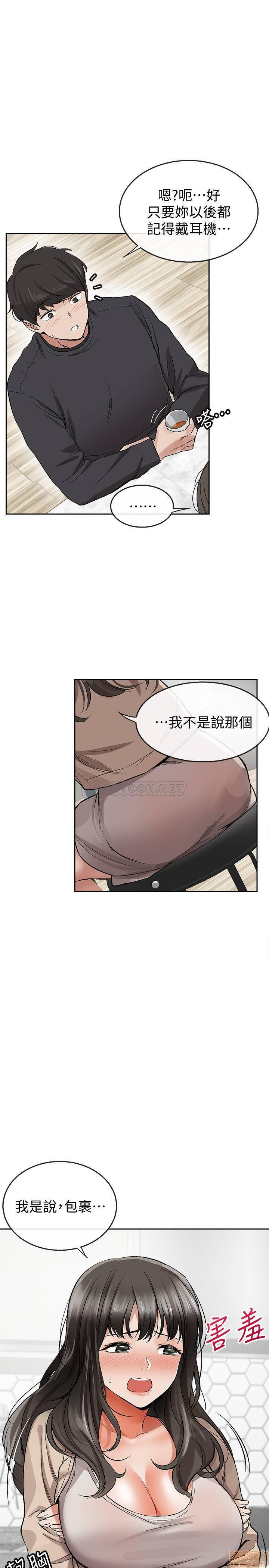 Floor Noise Raw Chapter 1 Page 52