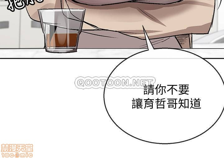 Floor Noise Raw Chapter 1 Page 53