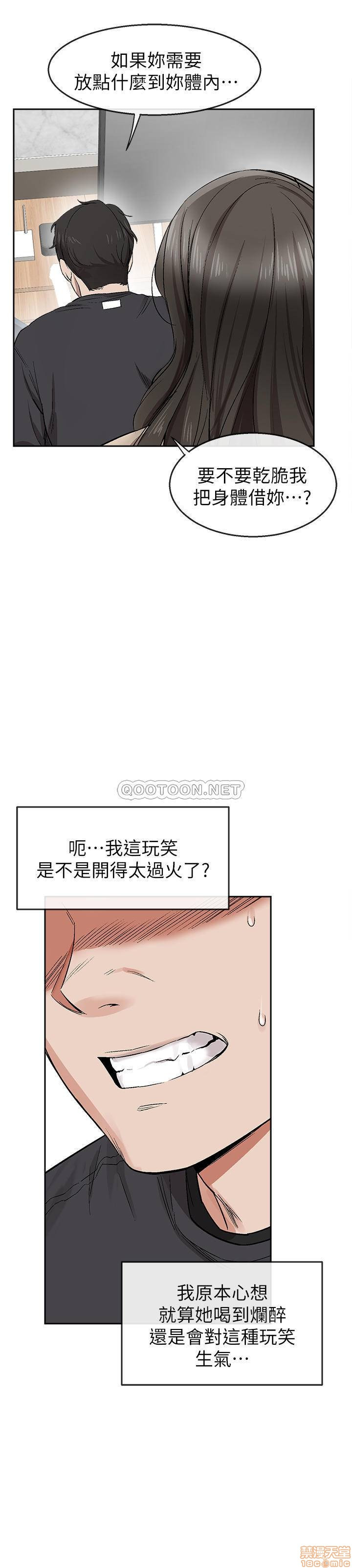 Floor Noise Raw Chapter 1 Page 57