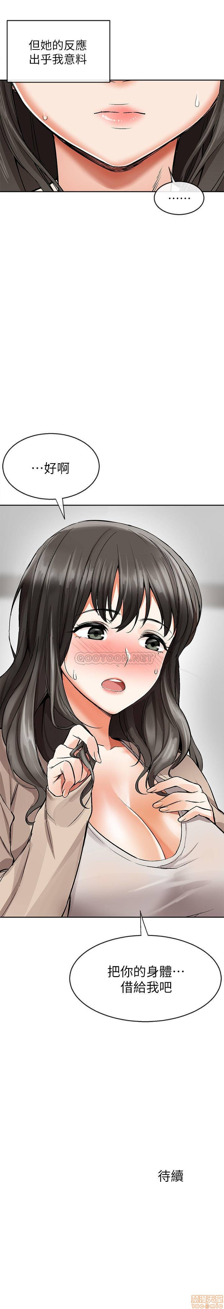 Floor Noise Raw Chapter 1 Page 58
