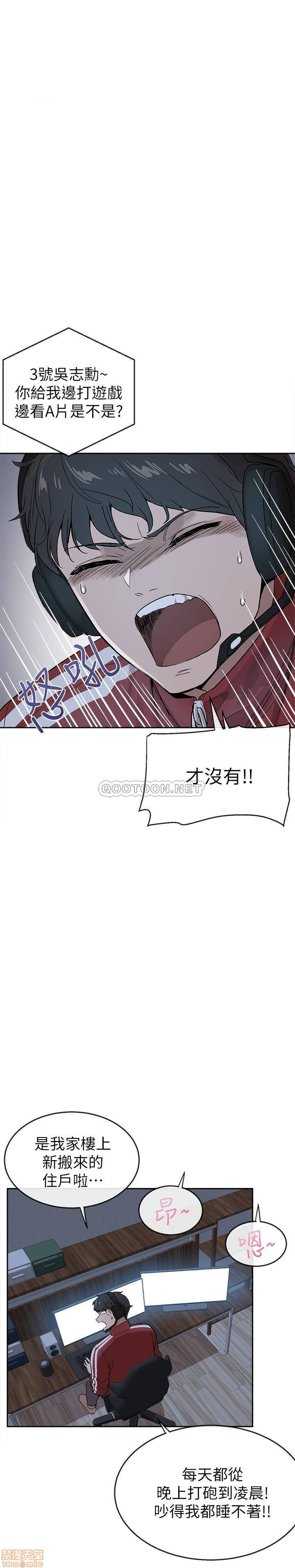 Floor Noise Raw Chapter 1 Page 7
