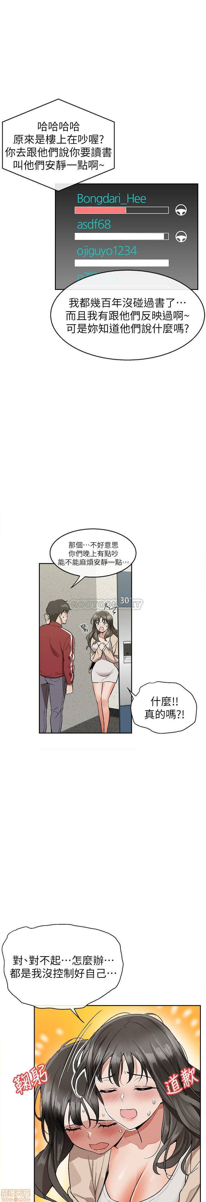 Floor Noise Raw Chapter 1 Page 8