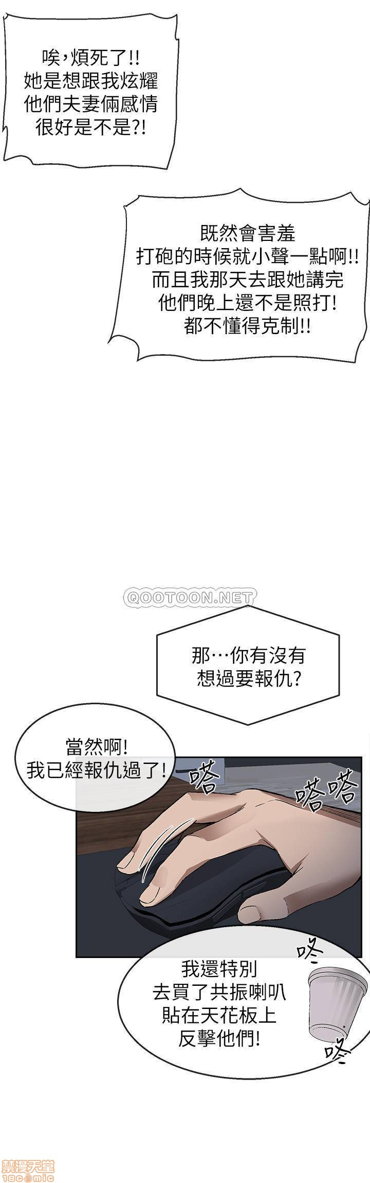 Floor Noise Raw Chapter 1 Page 9