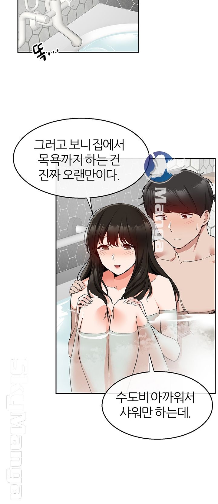 Floor Noise Raw Chapter 10 Page 15