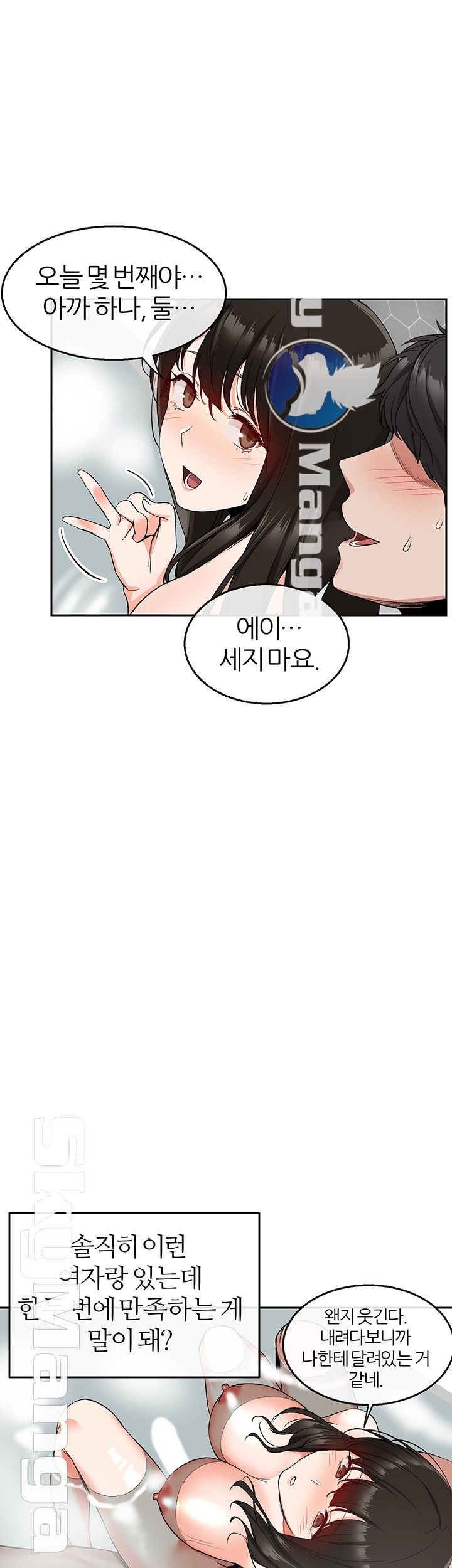 Floor Noise Raw Chapter 10 Page 18