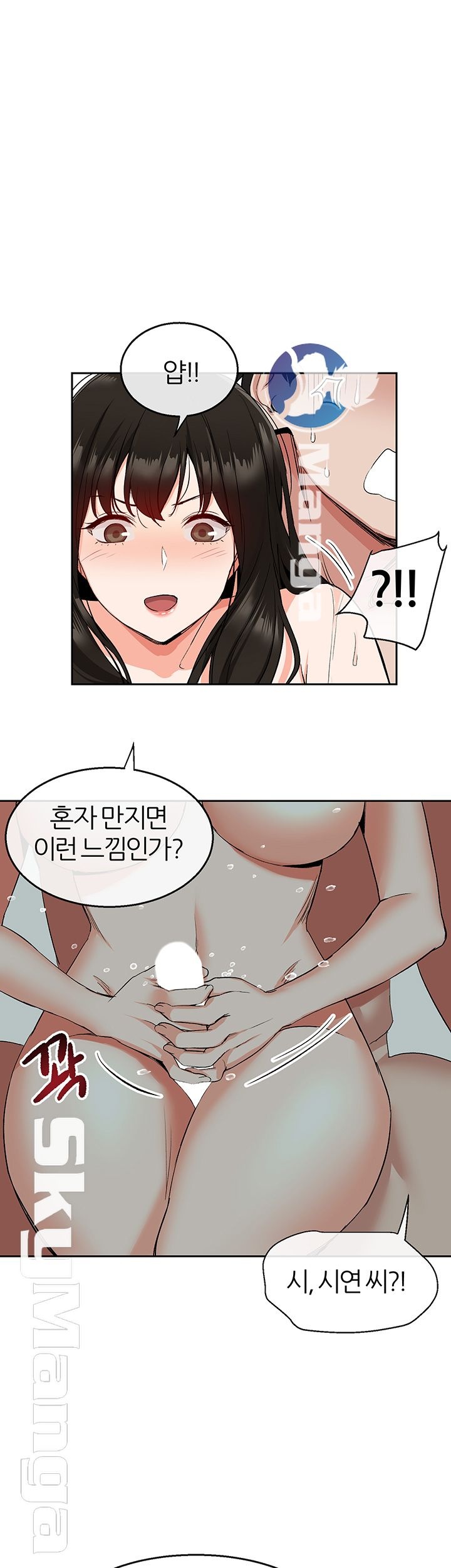 Floor Noise Raw Chapter 10 Page 20