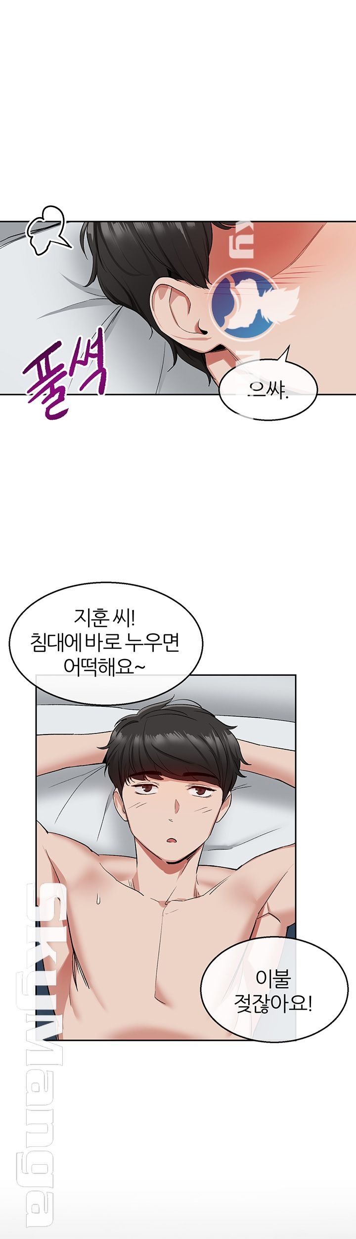 Floor Noise Raw Chapter 10 Page 32