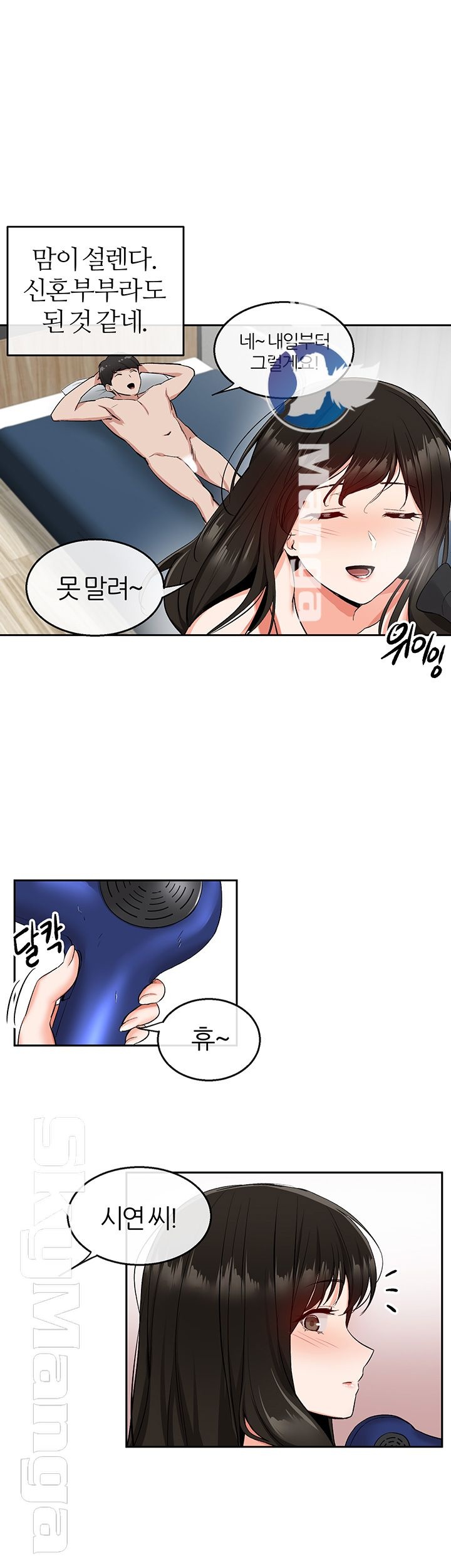 Floor Noise Raw Chapter 10 Page 34