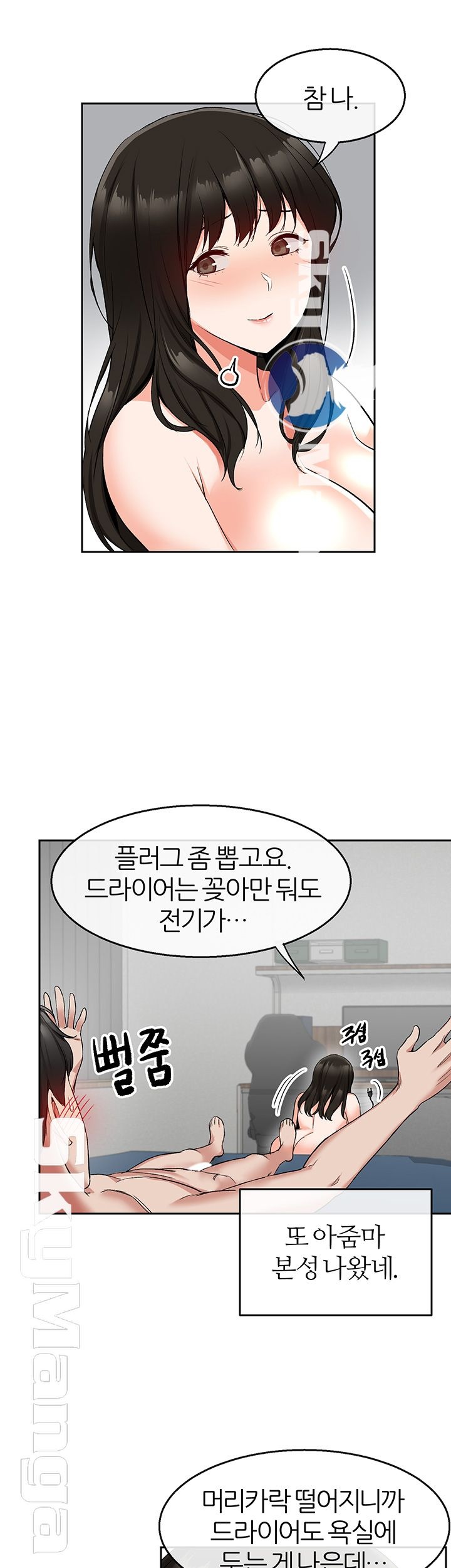 Floor Noise Raw Chapter 10 Page 36