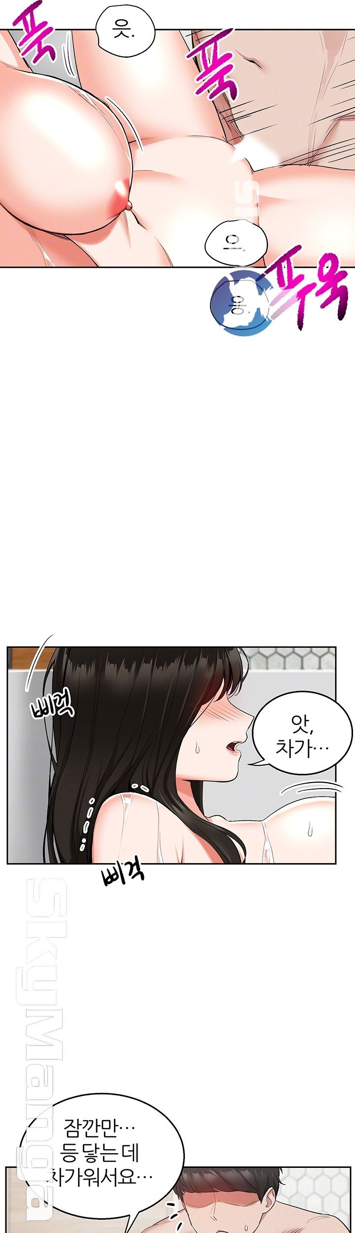 Floor Noise Raw Chapter 10 Page 4
