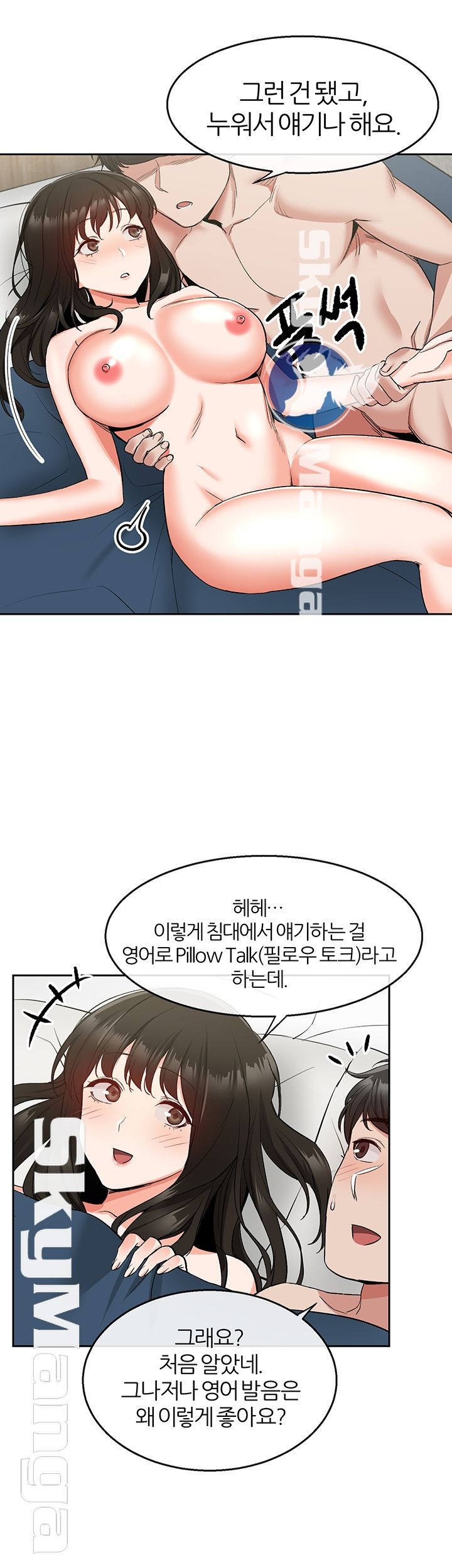 Floor Noise Raw Chapter 10 Page 40