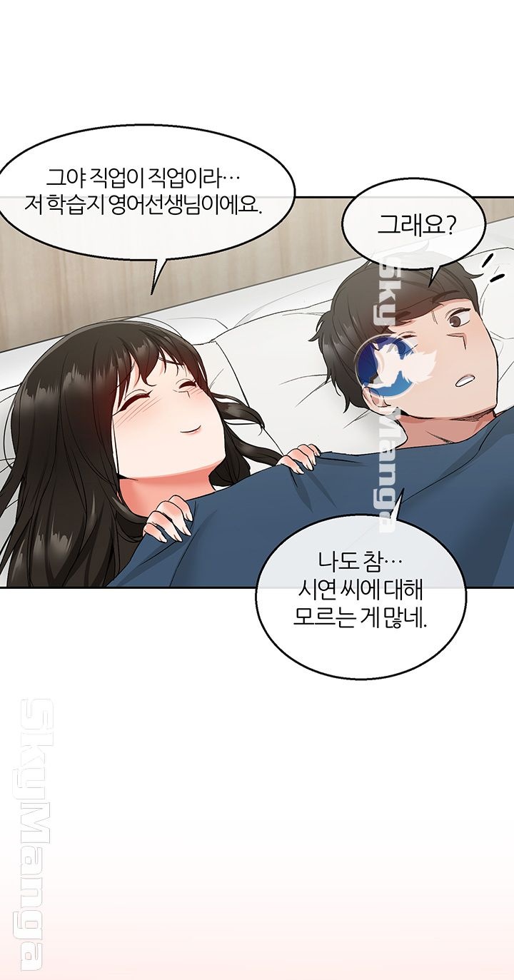 Floor Noise Raw Chapter 10 Page 41