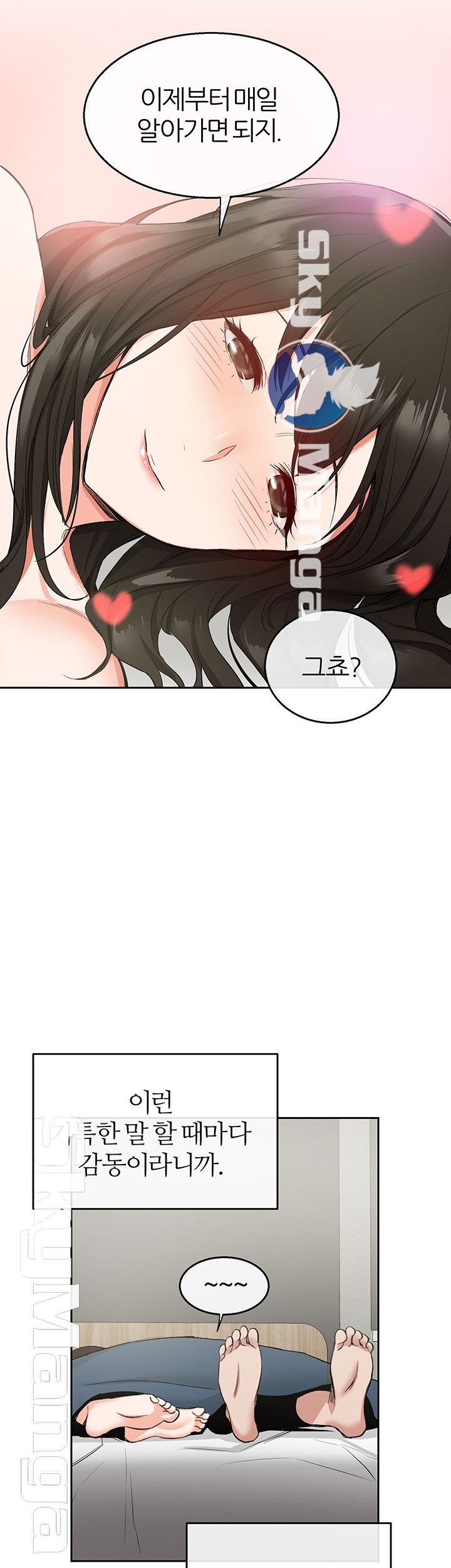 Floor Noise Raw Chapter 10 Page 42