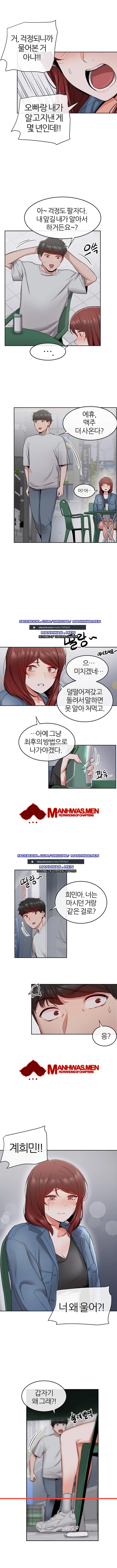 Floor Noise Raw Chapter 11 Page 6