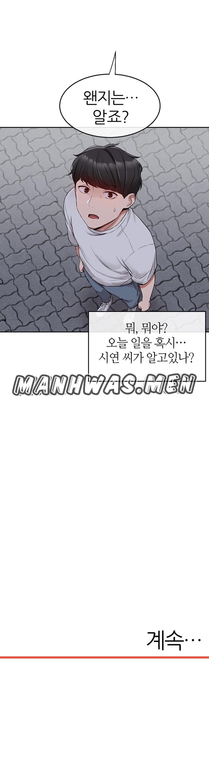 Floor Noise Raw Chapter 14 Page 7