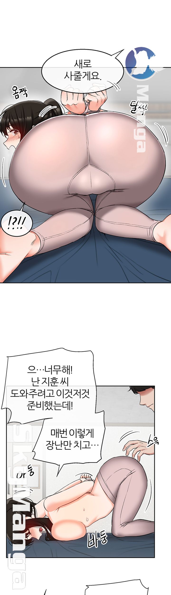 Floor Noise Raw Chapter 16 Page 16