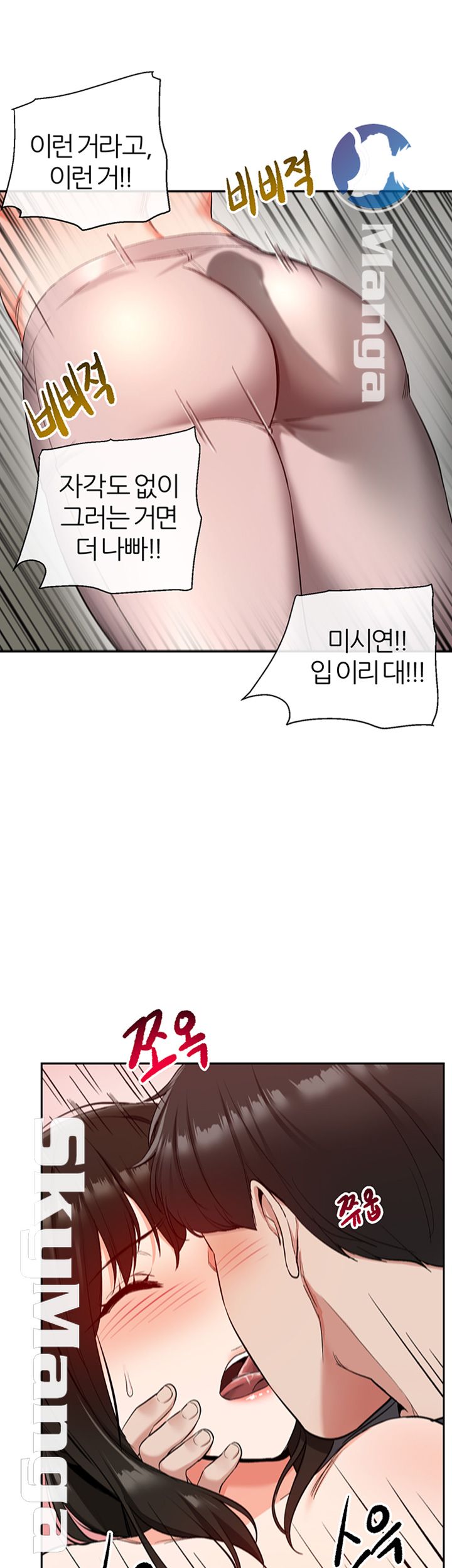 Floor Noise Raw Chapter 16 Page 24
