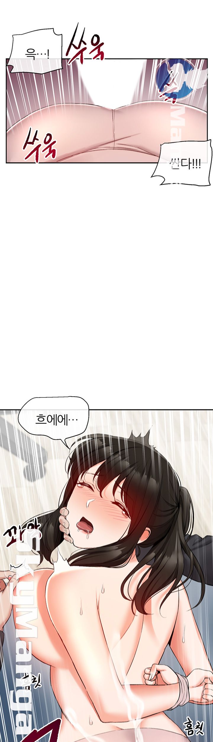 Floor Noise Raw Chapter 16 Page 26
