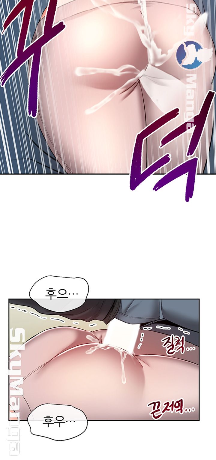 Floor Noise Raw Chapter 16 Page 27