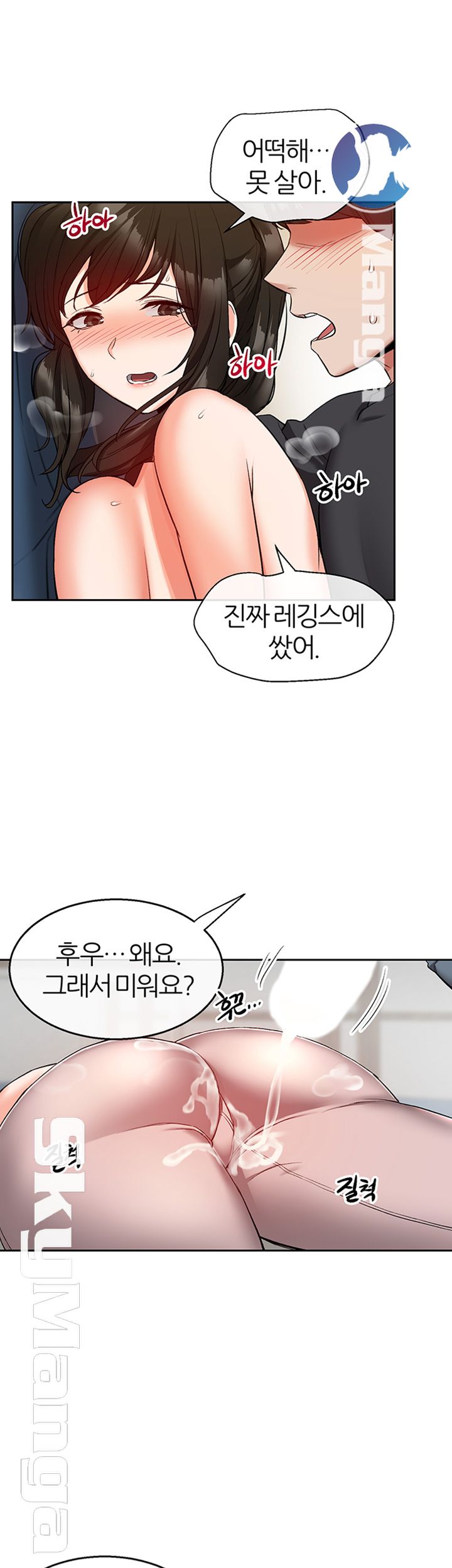 Floor Noise Raw Chapter 16 Page 28