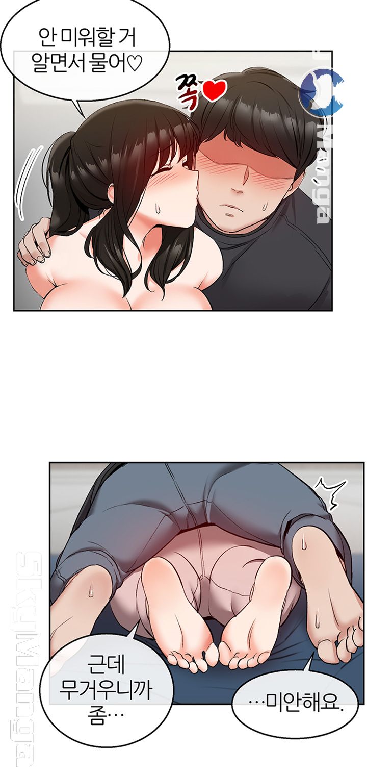 Floor Noise Raw Chapter 16 Page 29